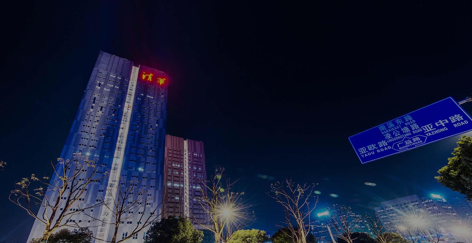 kaiyun�����˵羺��-�ٷ�������㽭�廪�������о�Ժ���������о�Ժ